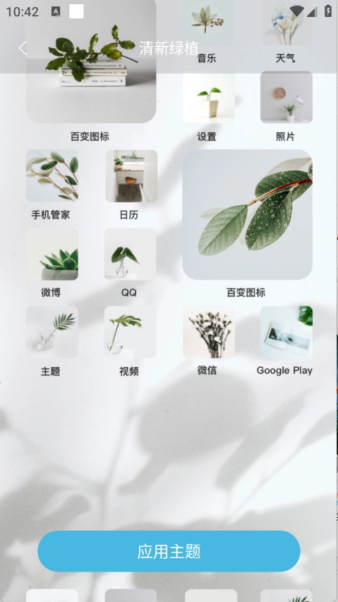 元壁纸安卓版图3