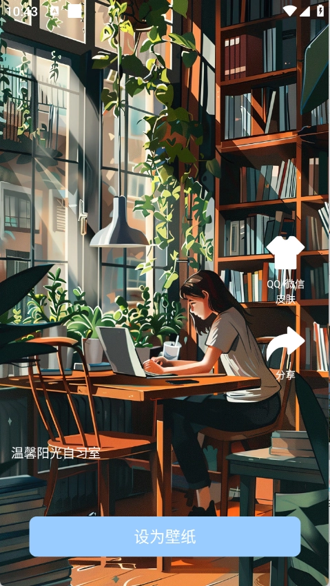 元壁纸安卓版图5