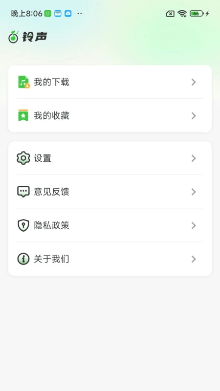 免费铃声享乐图3