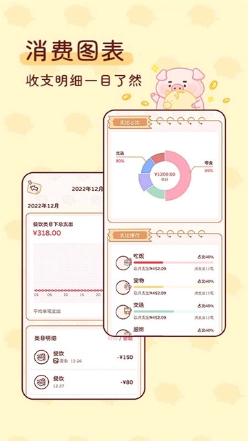 嘟嘟记账最新版1