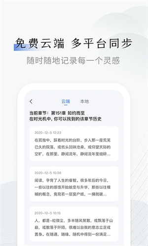 小黑屋云写作软件截图3