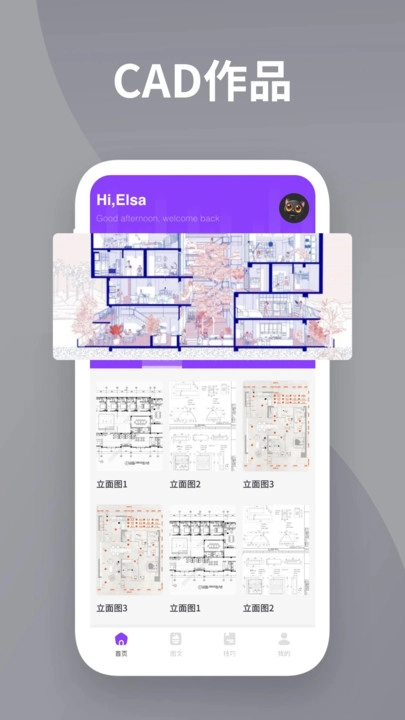 DWG看图全能王图1