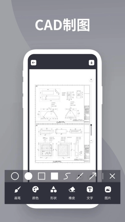 DWG看图全能王图2