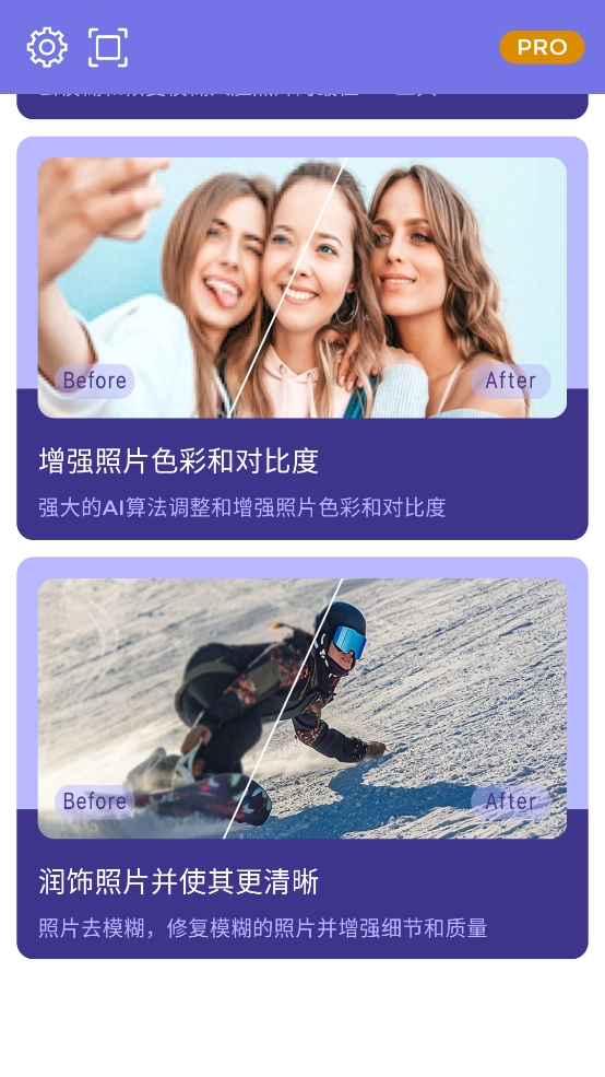 画质2X最新版图2