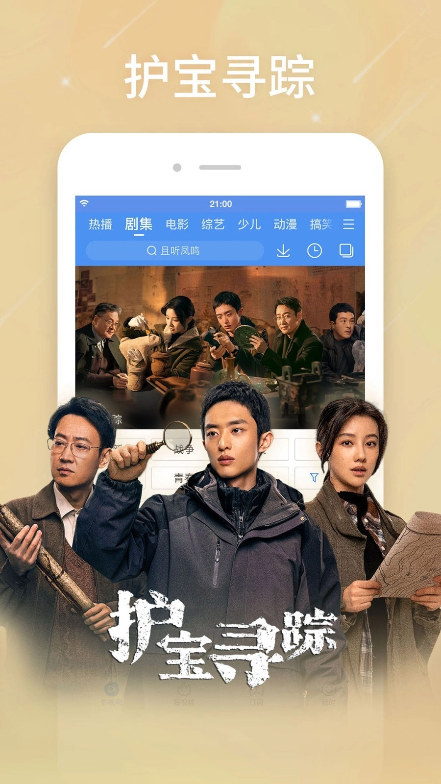 百度影音正版图2