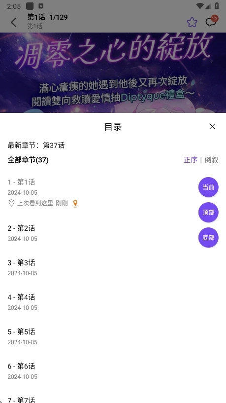 漫趣正版图5