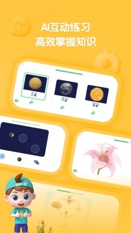 斑马百科手机版图3