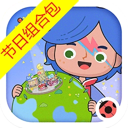 米加小镇世界节日组合包  v1.84