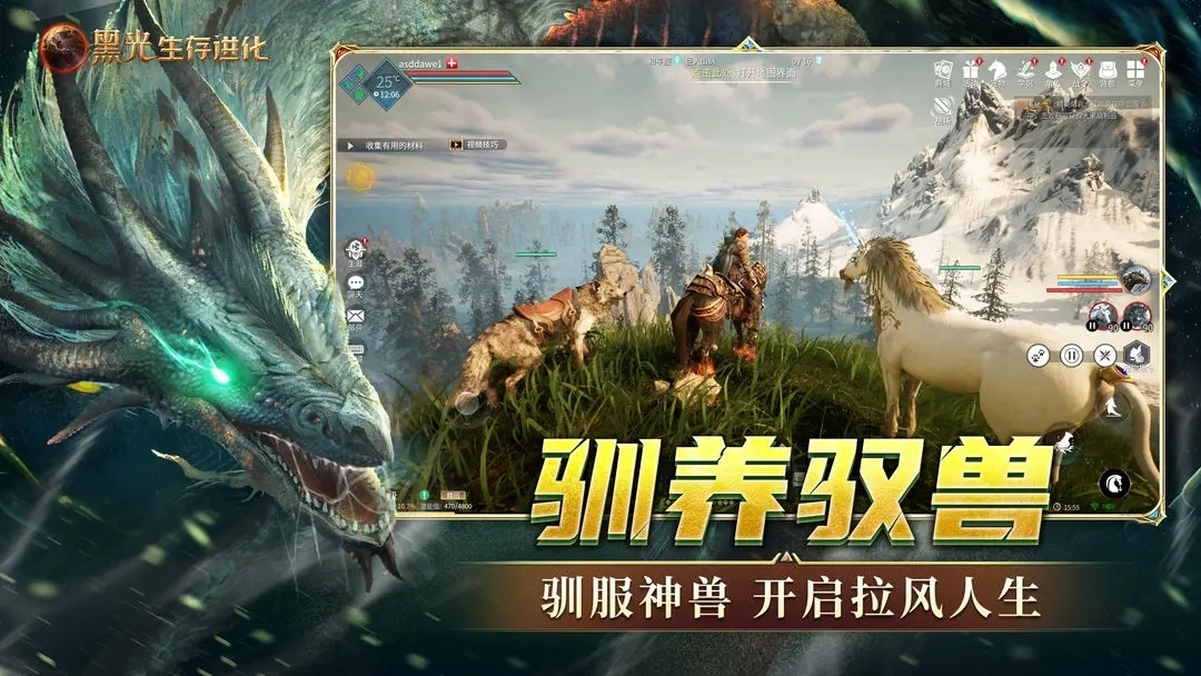 黑光生存进化图1