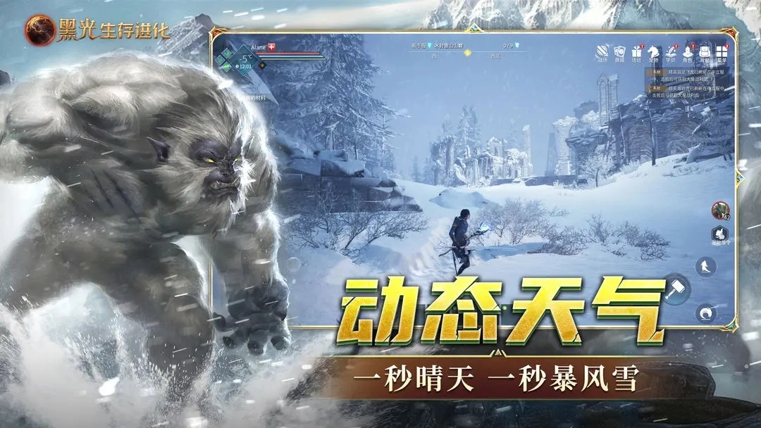 黑光生存进化图2