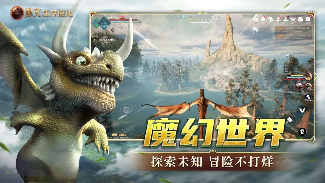 黑光生存进化图3