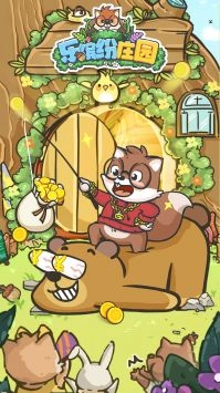 乐缤纷庄园最新版