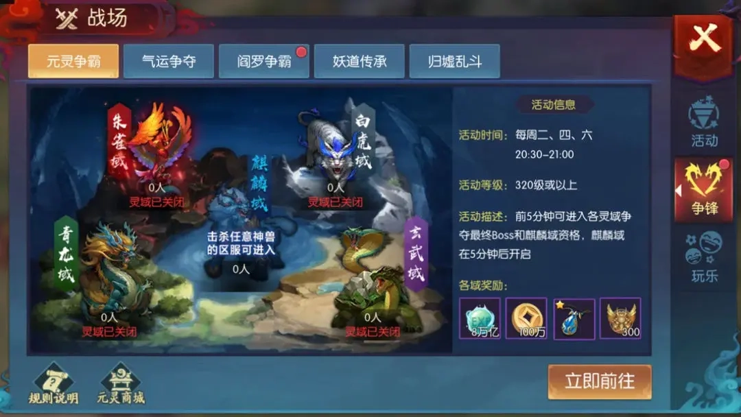 永夜魔君taptap版1