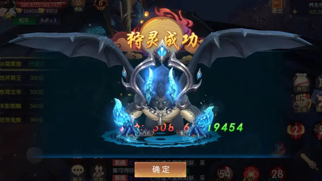 永夜魔君taptap版4