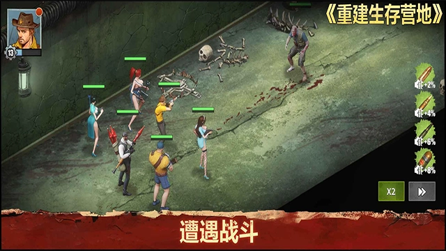 重建生存营地 图3