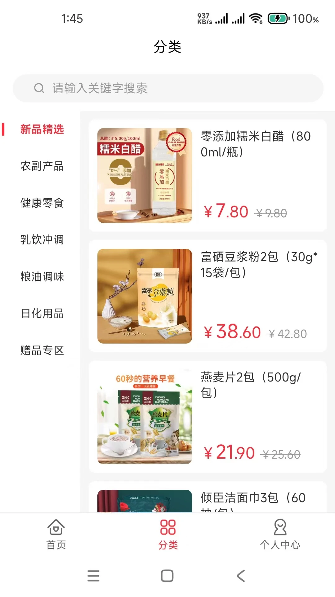 田园捞应用宝版图1