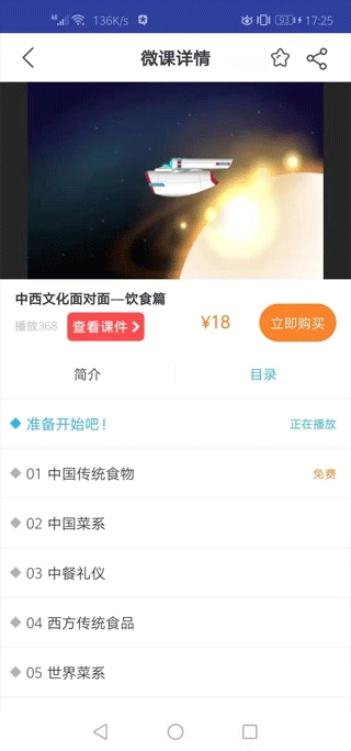 上教英语图4