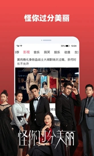 好看影视大全安卓版图1