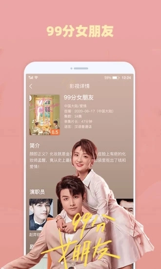 好看影视大全安卓版图2