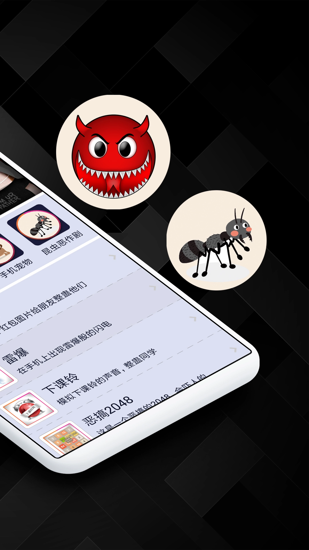 屏幕恶作剧2026最新版3