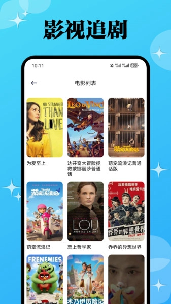 瓜子影视投屏图4