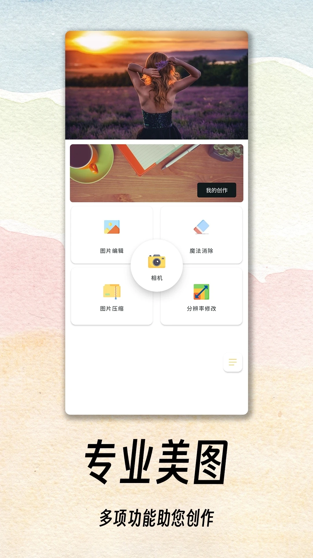 PicstarAI修图手机版图5