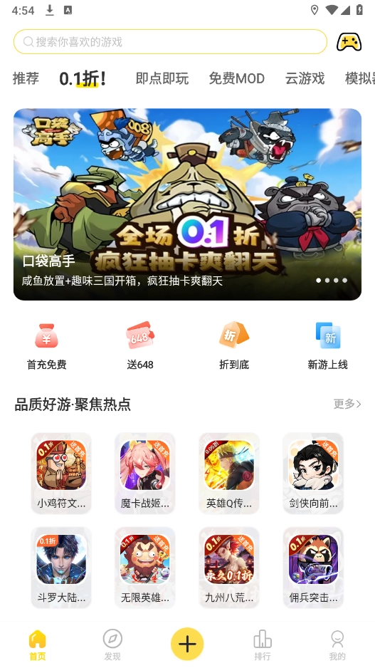 闪玩安卓版图3