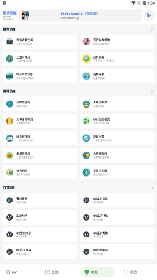 yzl6cn工具箱图4