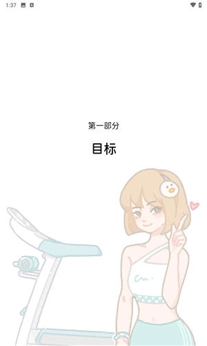 动起来鸭全部解锁版图2