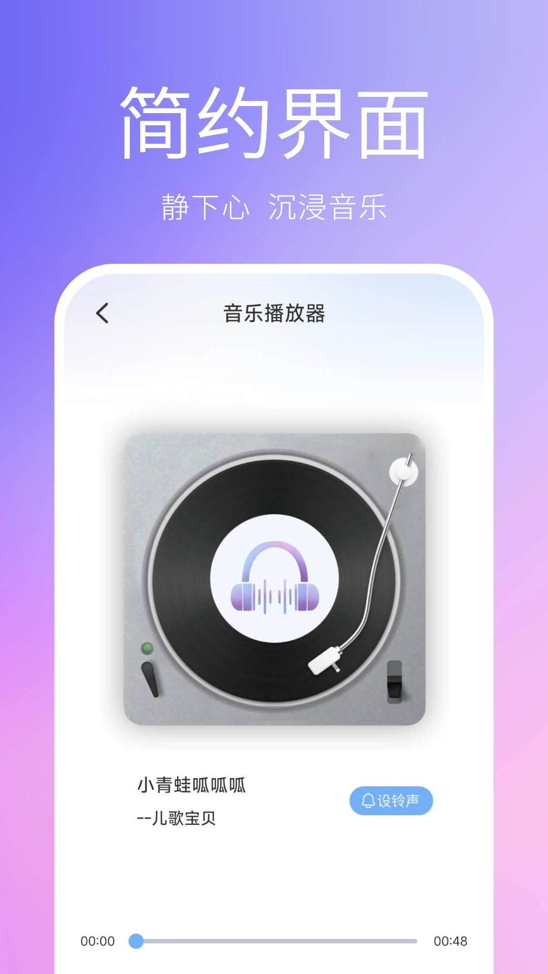 熊猫音乐播放器图4