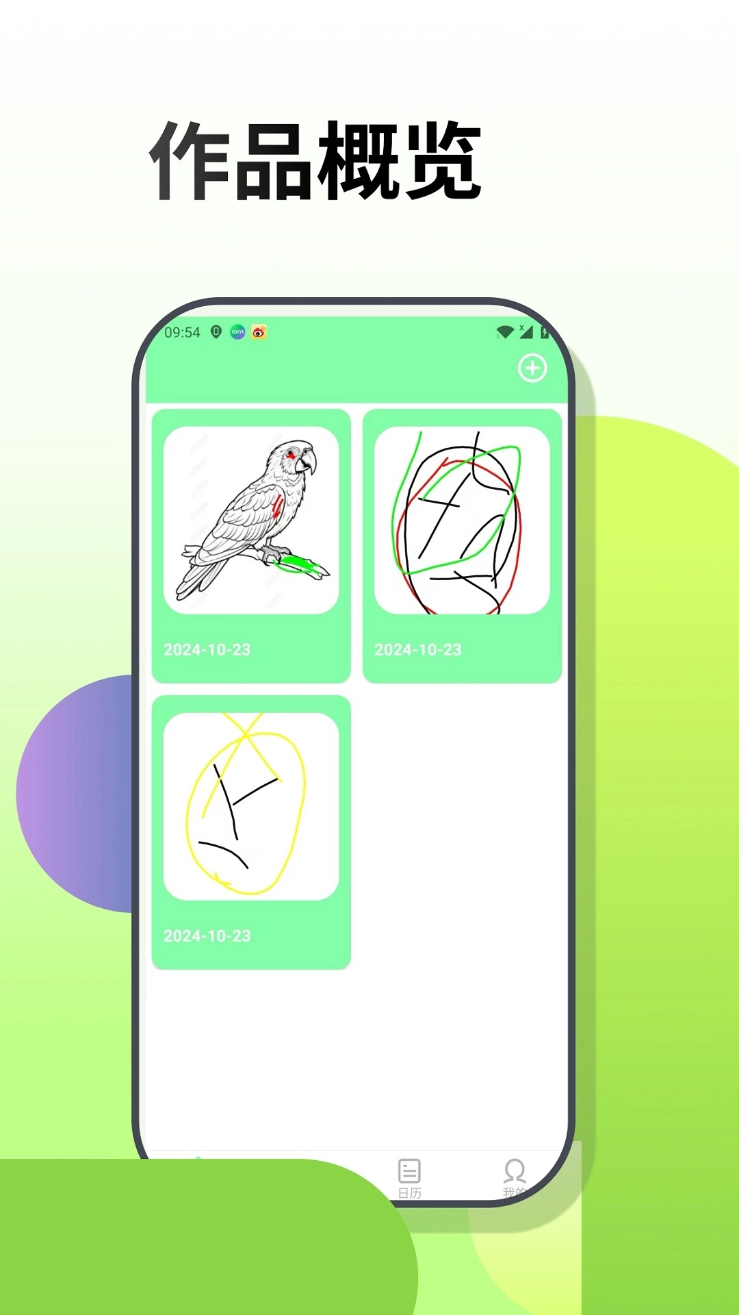 梦幻涂涂乐正版图4