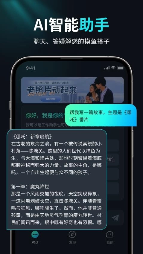 AI视频创作狮图4