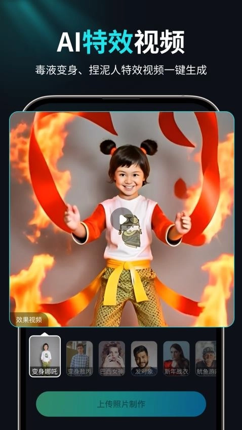 AI视频创作狮图5