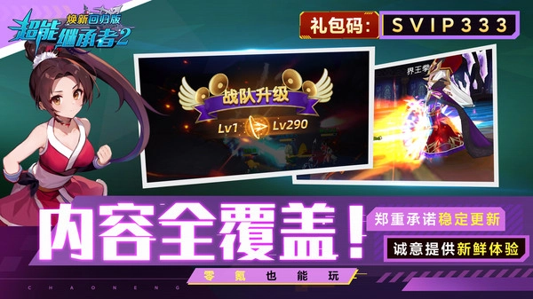 超能继承者2焕新回归版(2)