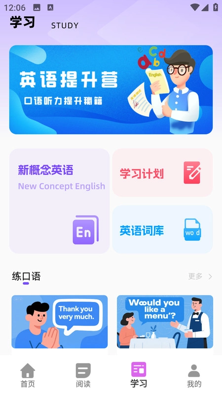 外研新标准英语点读图2