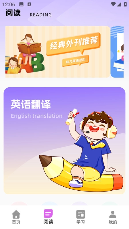 外研新标准英语点读图1