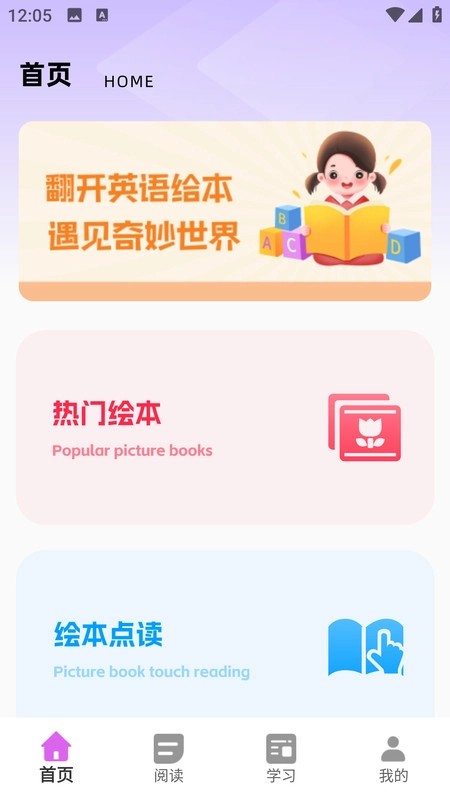 外研新标准英语点读图4