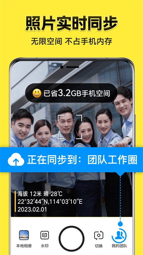 今日水印相机.170.4图1