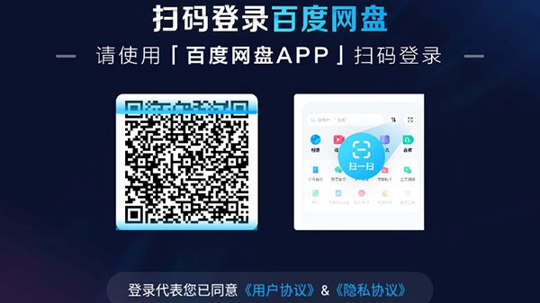 百度网盘tv版(2)