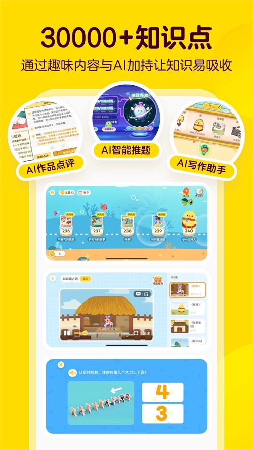 叫叫阅读课正版