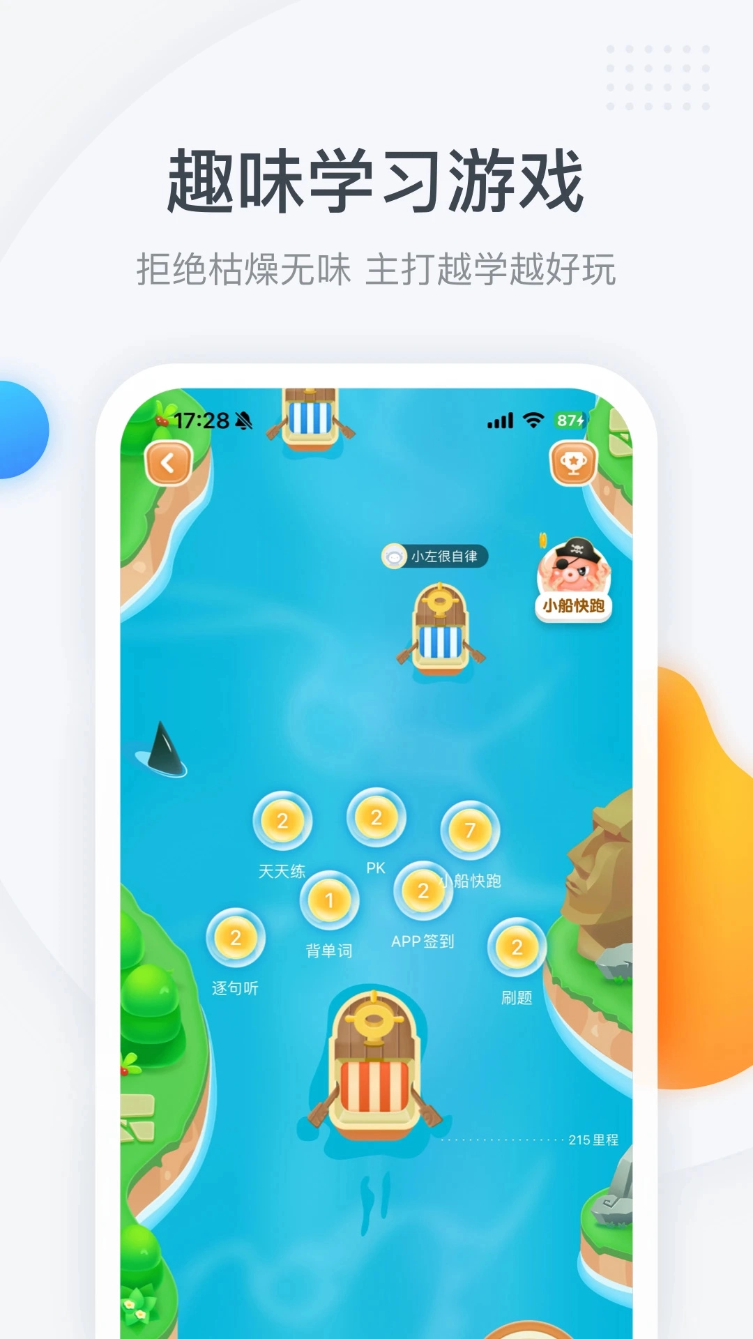 粉笔四六级手机版图1