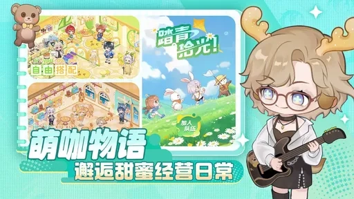 解忧小食光安卓版图3