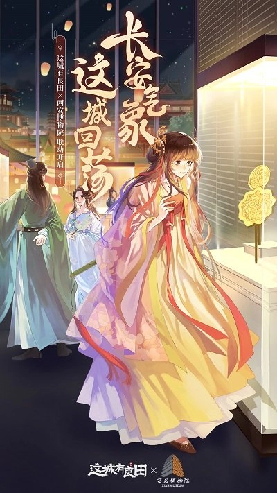 这城有良田城田区服版3