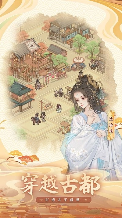 这城有良田城田区服版4