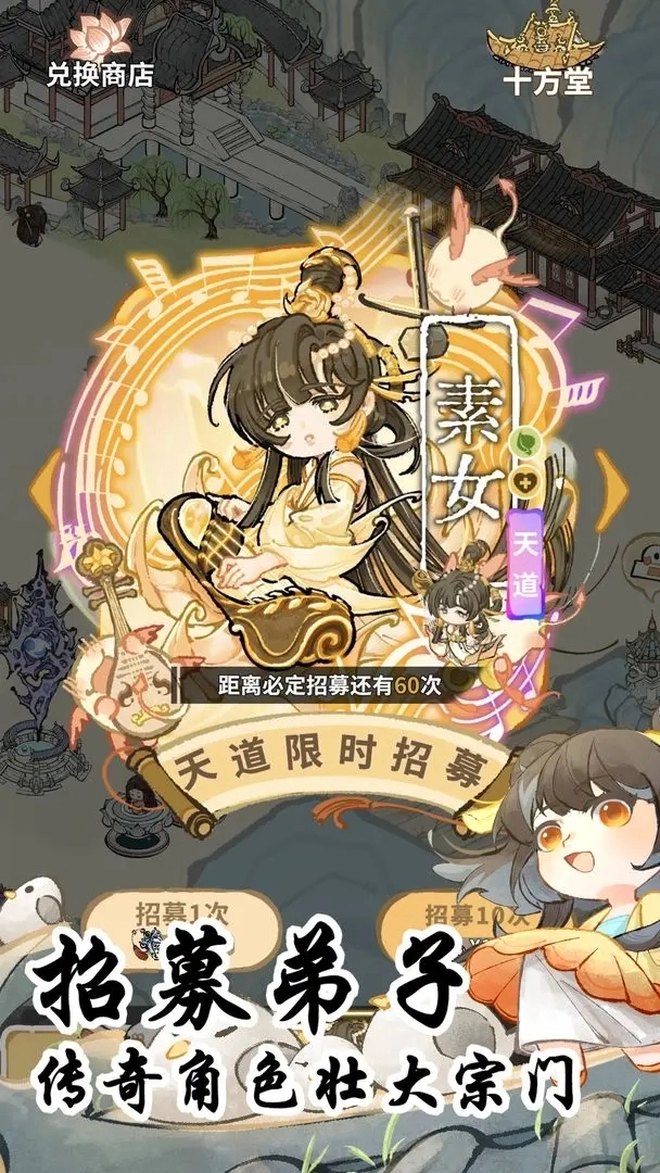 我在山中有宗门2026最新版(2)