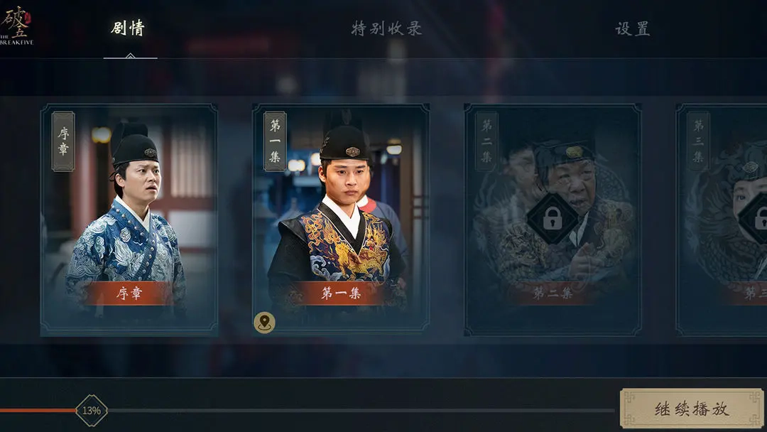 破五游戏手机版(1)