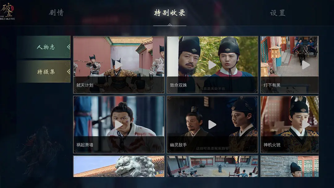 破五游戏手机版(2)