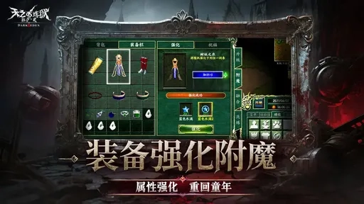 天之炼狱归来(5)