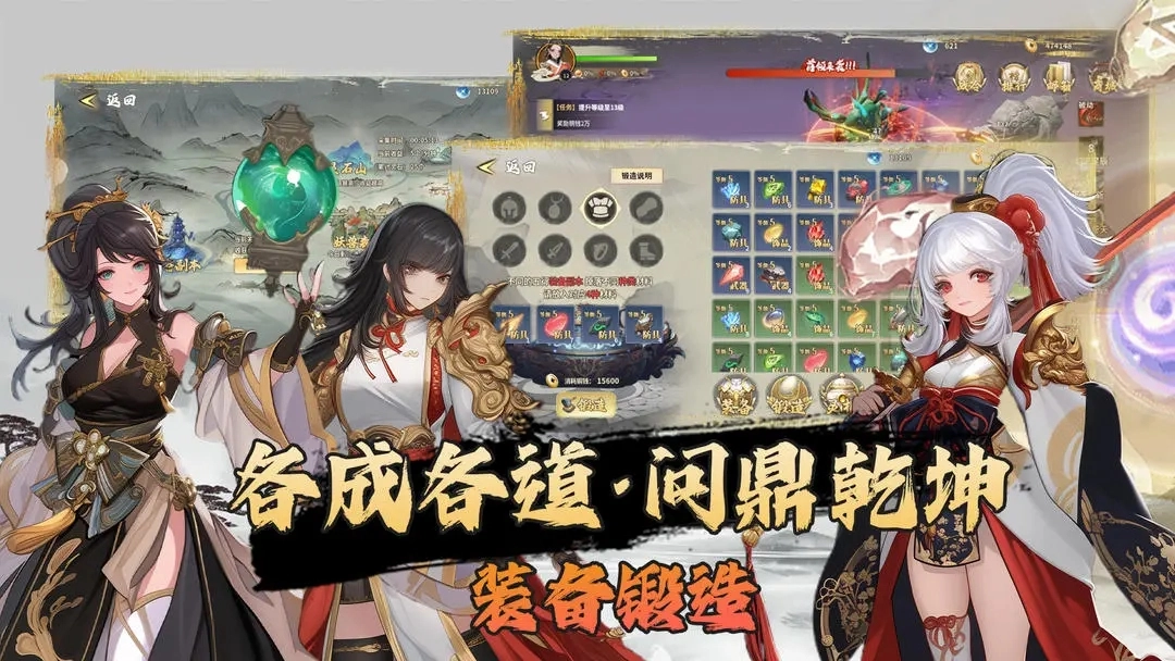 五行修仙一起修仙才够逍遥图2