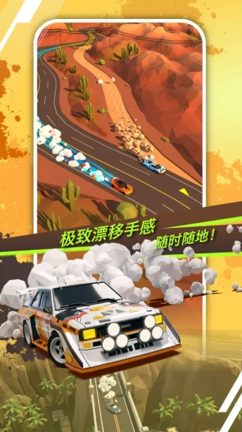 绝尘漂移最新版1